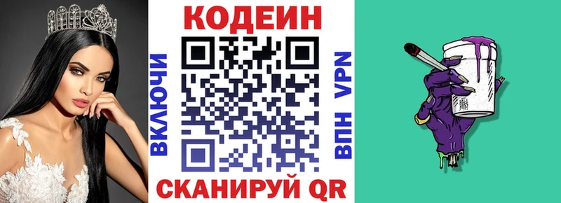 как найти   Слюдянка  мега зеркало  Кодеиновый сироп Lean напиток Lean (лин) 