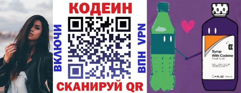 Кодеиновый сироп Lean напиток Lean (лин) Слюдянка