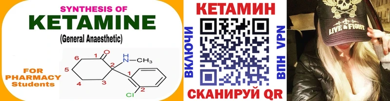 что такое   Слюдянка  КЕТАМИН VHQ 