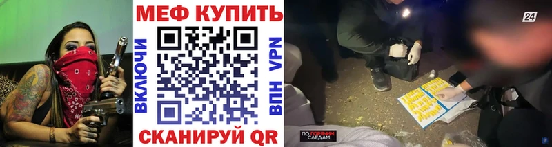 МЕФ mephedrone  закладка  ОМГ ОМГ зеркало  Слюдянка 